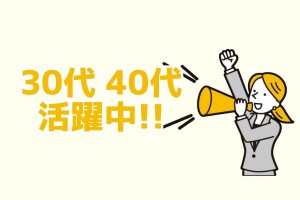 開発サポート&データ解析スタッフ