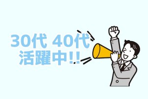 【2交替勤務】倉庫内作業スタッフ