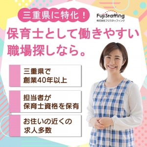 未満児クラスの保育士