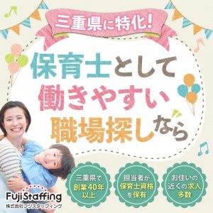 保育士さん募集☆ 短時間OK!早朝・遅番勤務できる方優遇!