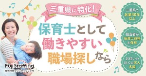 乳児保育のサポートスタッフ