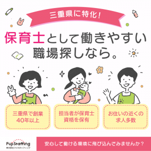 週2日からOK／扶養内OK／乳児クラスの支援員／ブランクOK