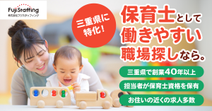 乳幼児保育士の補助【保育士資格があればOK】