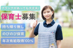 未満児クラスの保育士