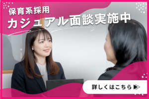 保育士さん募集☆資格を活かして働ける/9時~13時/土日祝休み!