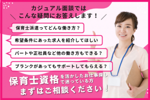 未満児クラスの保育士