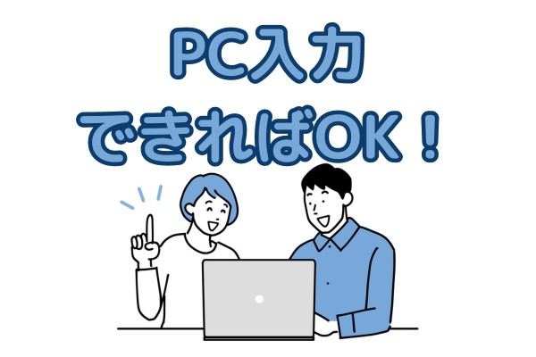 開発サポート&データ解析スタッフ