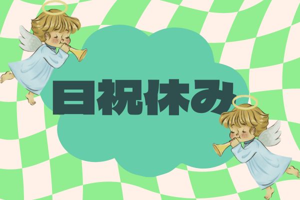 紹介予定派遣/運行管理事務(配車係)