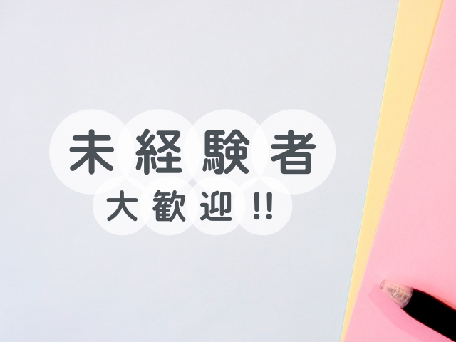 学童施設の主任(所長兼任)