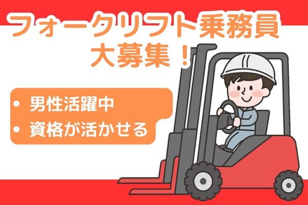 空調付きリフトで快適作業
