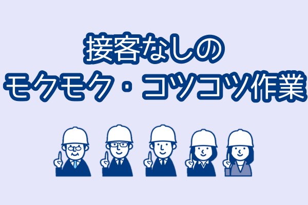 土日休／自動車部品の組み立てスタッフ