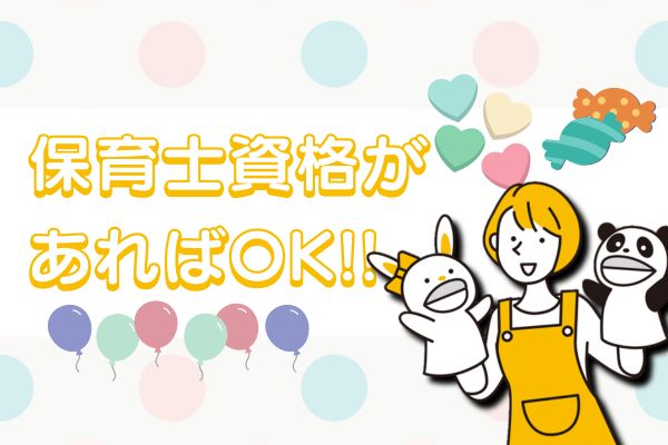 乳児クラスでの保育スタッフ