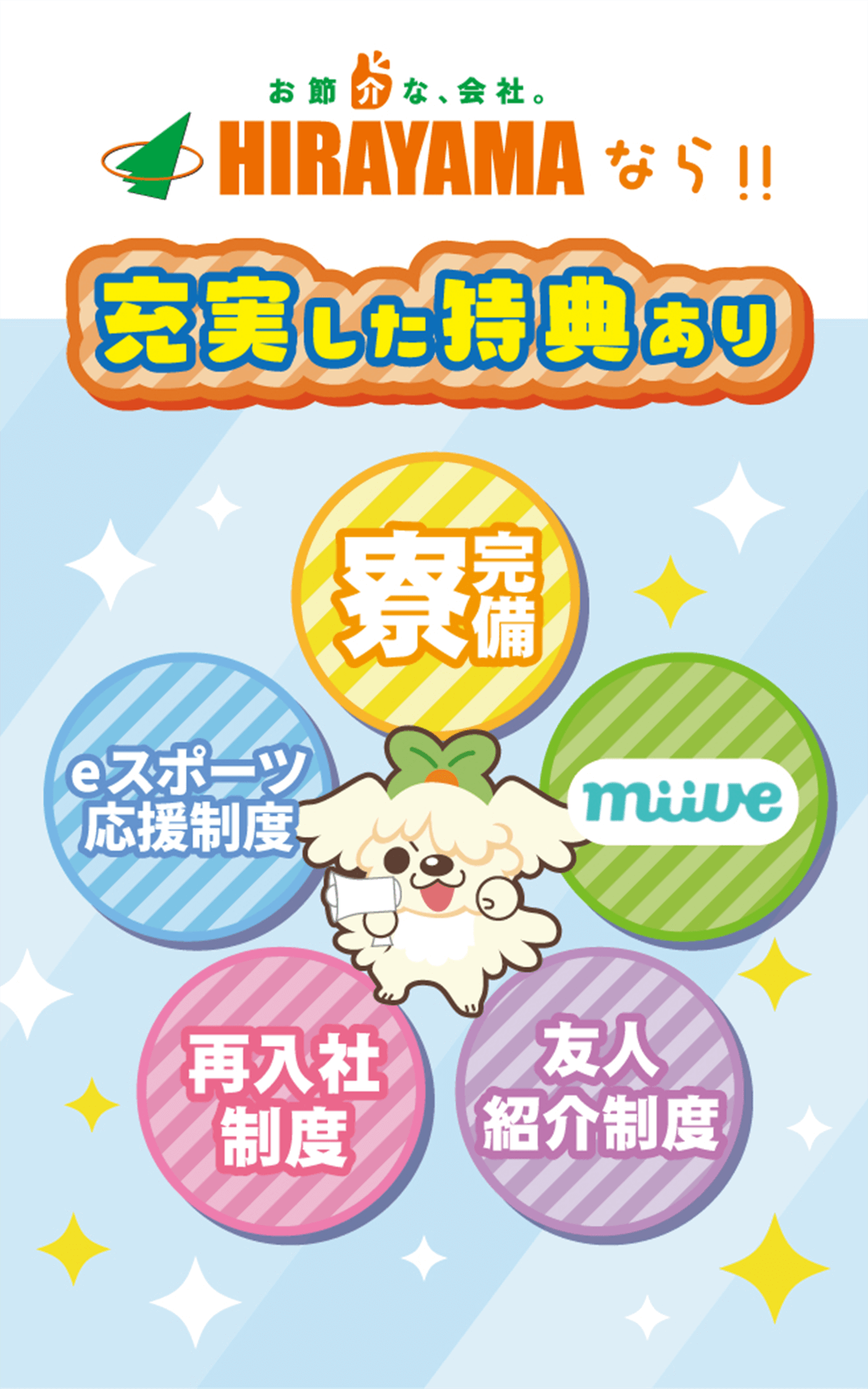 HIRAYAMAなら充実した得点あり