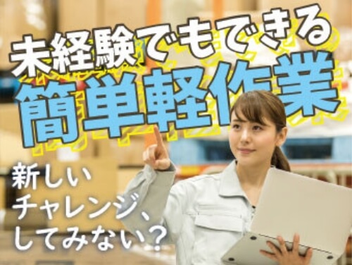 イチオシ求人のサムネイル画像