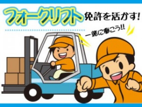 イチオシ求人のサムネイル画像