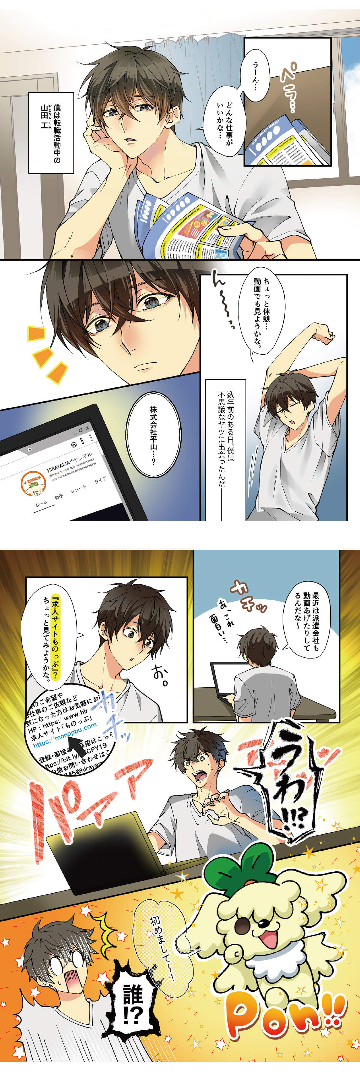 制度紹介2