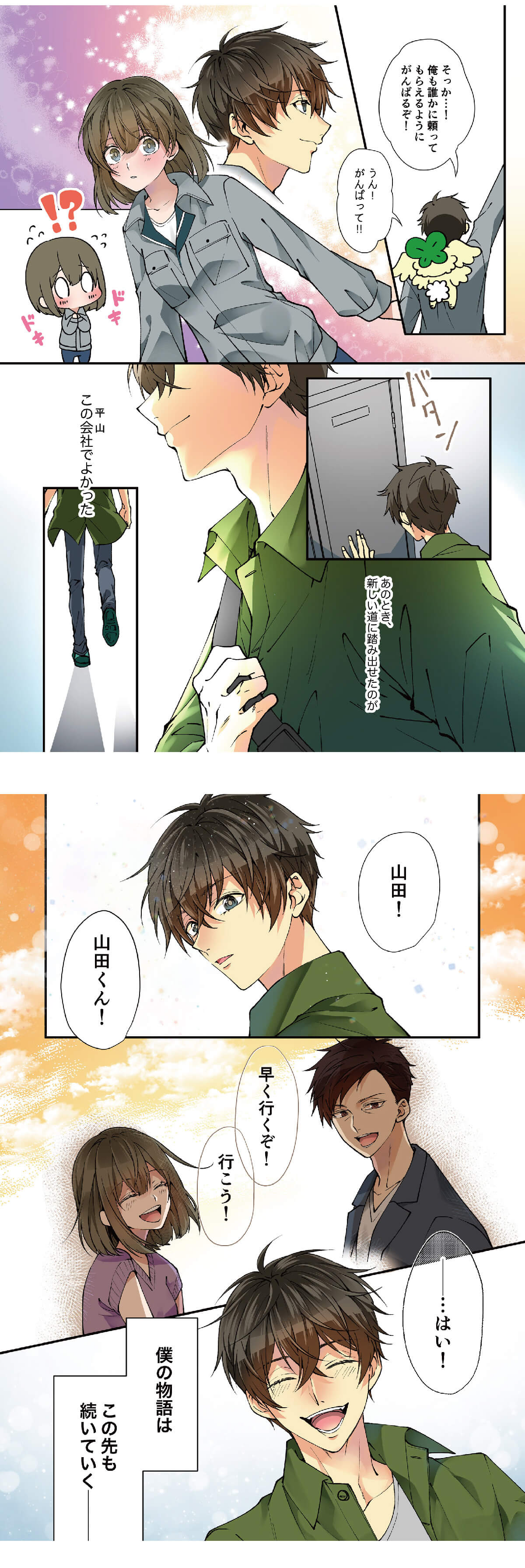 制度紹介5