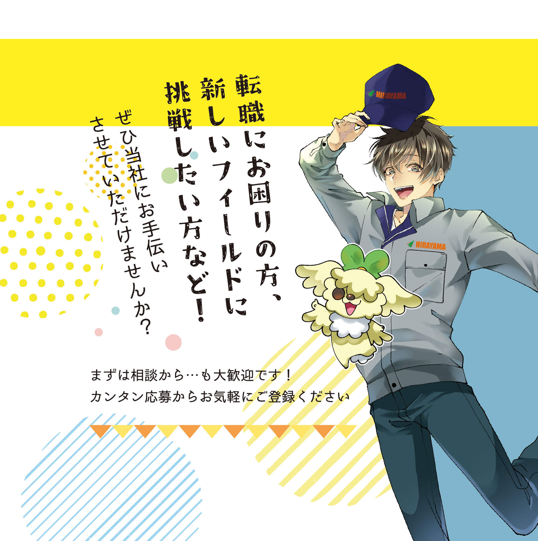 制度紹介6