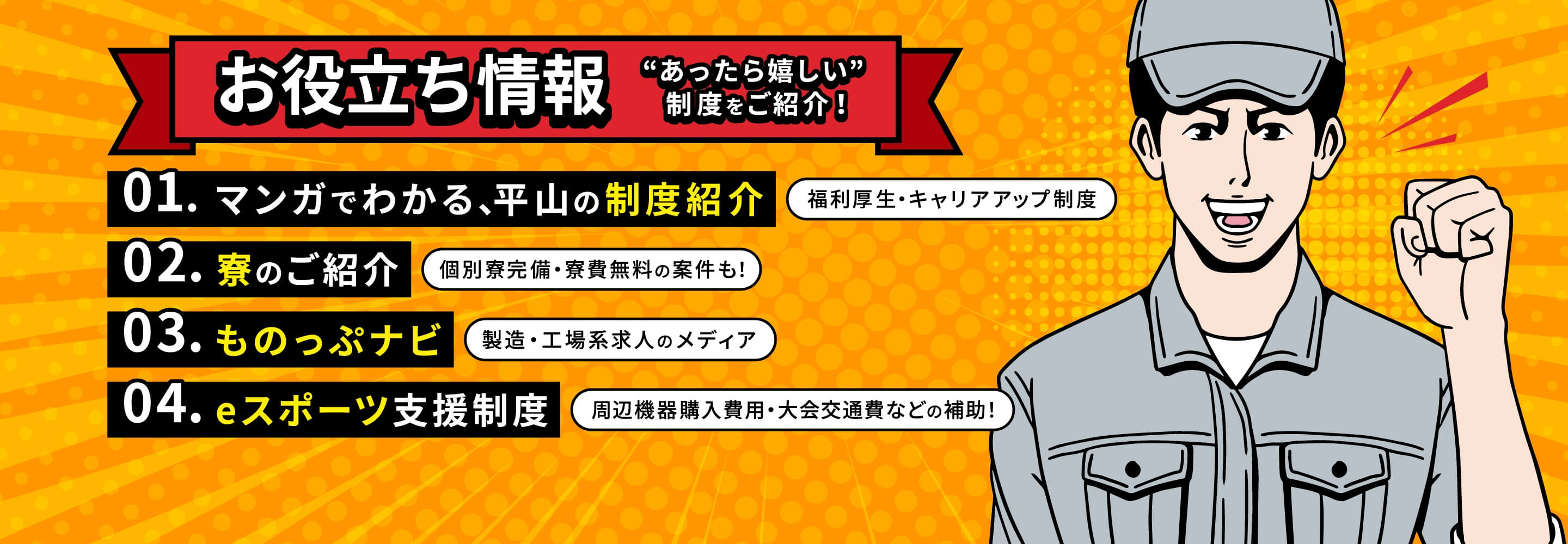 お役立ち情報 "あったら嬉しい制度"をご紹介!