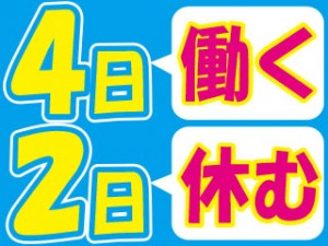 2交代/建設機部品の機械オペレーターや検査/寮完備