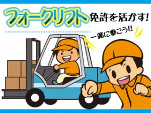 飲料メーカーのフォークリフト作業員
