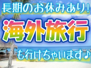 2交代／外車のギアを機械でつくる／月29万／1日200円食事手当