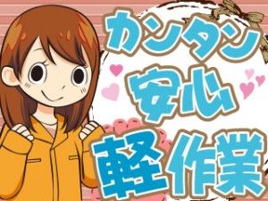 日勤/コイン型電池のカンタンな検査/土日祝休み/駅から送迎あり