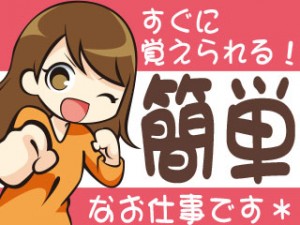 3交代/自動車用アルミ部品の目視検査/女性活躍中/月収27万～