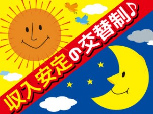 22:30迄の2交代／車内装パーツの組付け・軽作業／最長10連休