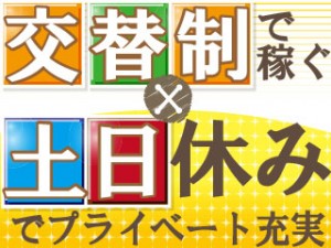 3交代/医療用の細い管の製造/月収28万/駅チカ/寮無料or祝金