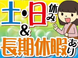 3交替/品質検査スタッフ/未経験OK/人気アイスメーカー勤務