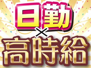 11月入社／車部品を機械にセット→スイッチオン／寮無料／月28万