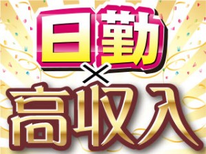 大手メーカー設備のメンテナンススタッフ／月収28万～／未経験OK