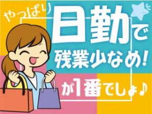 16:50退社／軽い紙製品の検品・包装／月収23万～／残業ほぼ無