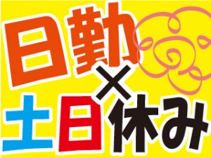 エンジン部品の機械オペレーター/ライン作業なし/軽作業