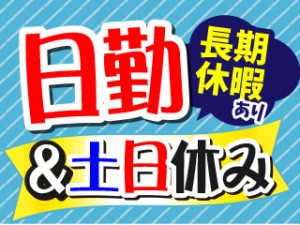 大手メーカーでのフォークリフト作業員