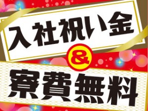 2交代／CMでおなじみのトラクター製造／月収31万円～／研修充実