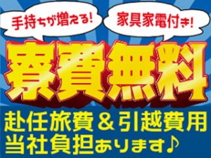10月入社／2交代／小型トラック・SUVパーツ塗装／年収500万