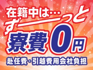 3交代／大手鉄道メーカーで車両製造／月収34万