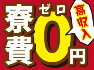機械オペレーター／サーマルペーパー製造スタッフ／3交代