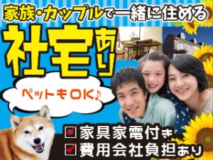 2交代/初めてOKの自動車パーツ組立/3ヶ月で約100万も可/寮