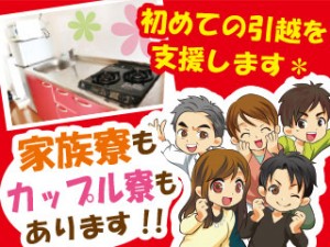 3交替/車用ゴム部品のカンタン加工/土日休/寮費補助/軽作業