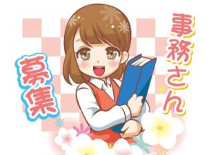 急募／経験必須／給与計算・社保手続き中心の総務・労務事務／土日祝