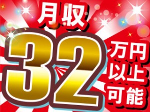 2交代／パッケージ加工・ハンドリフトでの運搬／月32万／休140