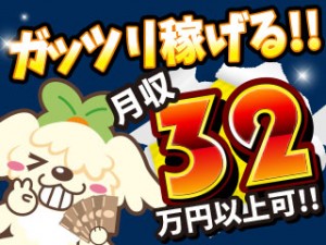 2交代／車パーツの仕上げ作業／6か月寮0円orランチ代支給