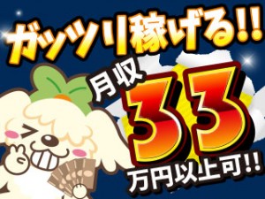 検査・包装／薬のカプセル工場／月収33万以上可能／入寮相談可能