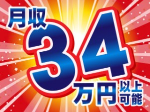 11月入社／車の変速装置の機械加工・組立／寮費補助／年休125