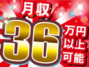 交代制/大手車メーカーで組立/esports支援あり