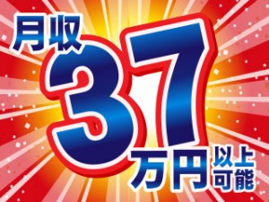2交替／石膏ボード製造補助業務・機械オペレーター／資格取得支援