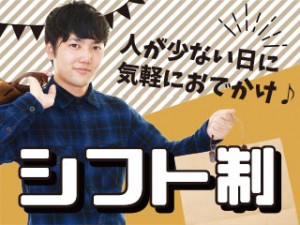 機械設備保全スタッフ／高収入1750円／経験・資格を活かせる
